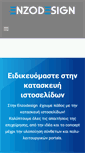 Mobile Screenshot of enzodesign.gr