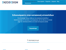Tablet Screenshot of enzodesign.gr